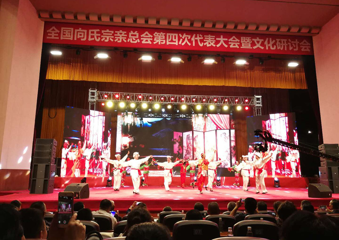 全国向氏宗亲总会第四次代表大会在成都闭幕