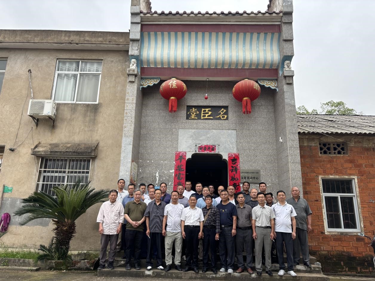 阳新县向氏文化研究会赴大冶市开展联谊活动